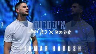 אהבה & כאן לאהוב משאפ