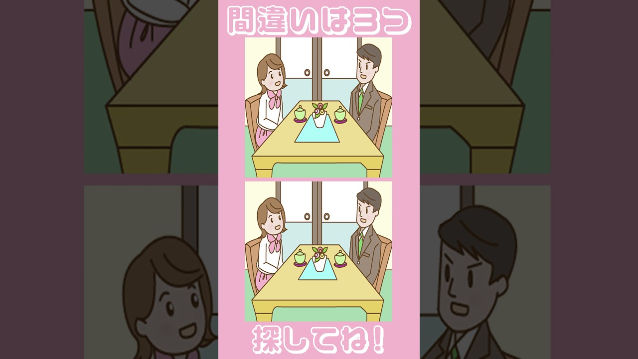 みんなの間違い探し No.59