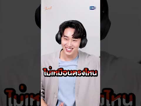 Thumbnail of the video: แก๊งเธมโป้ขอ challenge!! เอ๊ะๆ นี่จังหวะอะไรนะ?🎧🎷 | เธมโป้ (ThamePo) Heart That Skips a Beat