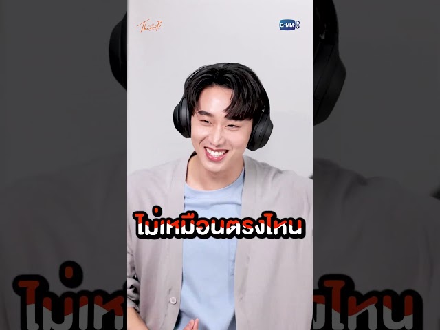 แก๊งเธมโป้ขอ challenge!! เอ๊ะๆ นี่จังหวะอะไรนะ?🎧🎷 | เธมโป้ (ThamePo) Heart That Skips a Beat