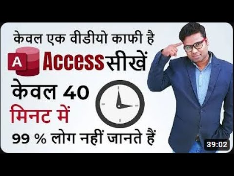 microsoft access in just 40 minutes 2023 access user should know complete access