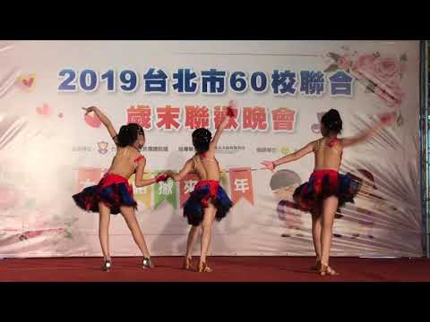 20190125-西門國小聯合晚會-AK國標女團