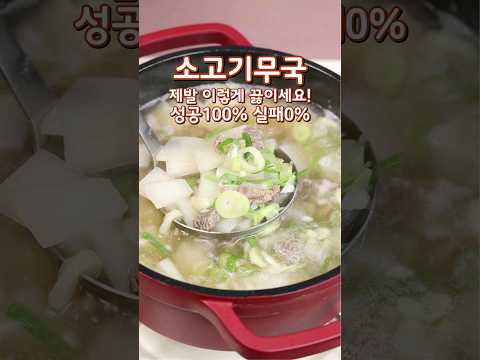 소고기무국