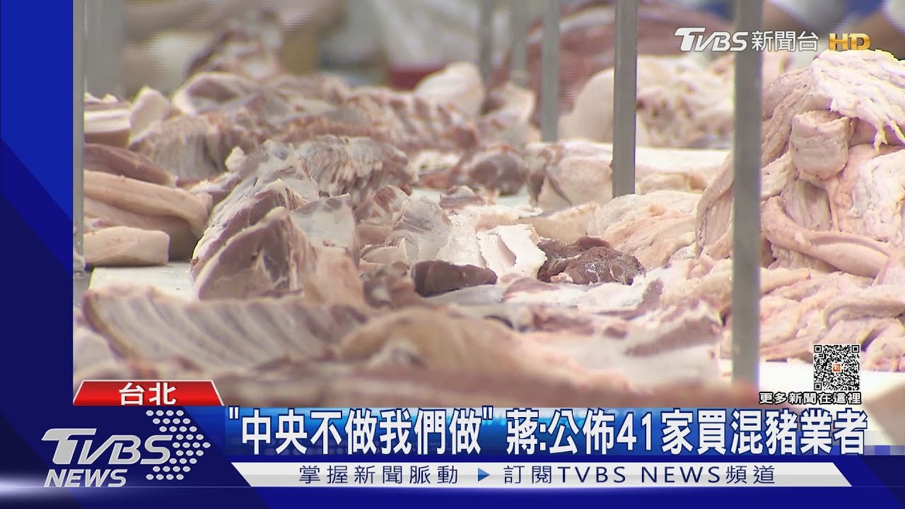 「將公布洗產地美豬」 雙北槓中央不把關