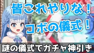 【音量注意】謎の儀式を成功させてガチャで神引きするこぼちゃん【ホロライブ / こぼかなえる /KoboKanaeru / 翻訳切り抜き】