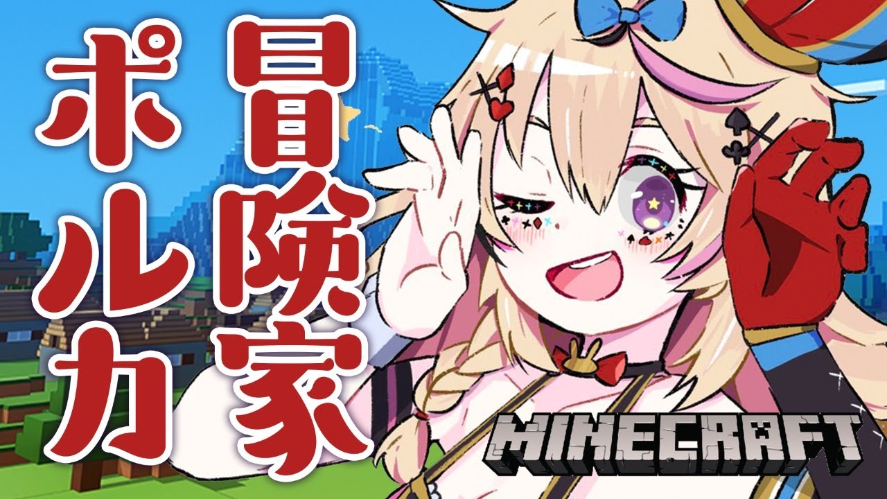 【マイクラ】宝の地図?エンド?おはよう世界【尾丸ポルカ/ホロライブ】