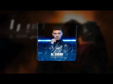 SABRAN - AL SHAMI SHEHADEH REMIX