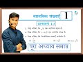 Prashnawali 1 3 Class 10 Ncert Math Class 10th Exercise 1 3 Full Solutions By Pankaj Sir