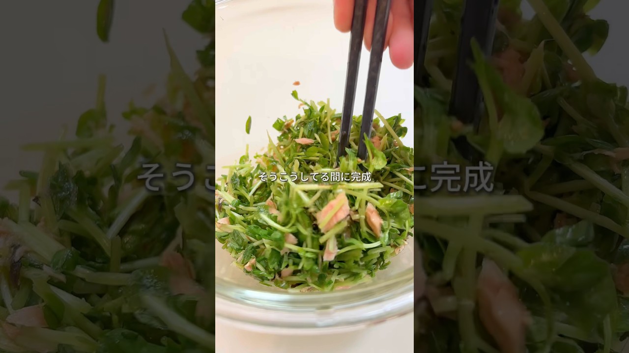 【140kcal】火も包丁も使わない"無限豆苗サラダ"