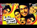 Lakhon Ki Baat Hindi Full Length Movie Sanjeev Kumar Farooq Shaikh Eagle Movies