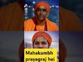 Amitabh Bacchan Or Abhishek Bacchan Pahunche Mahakumbh Mein 2025 Kumbh Kumbh2025 Amitabh Abhishek