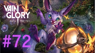[vainglory実況]#72　フリッカーでいってみた