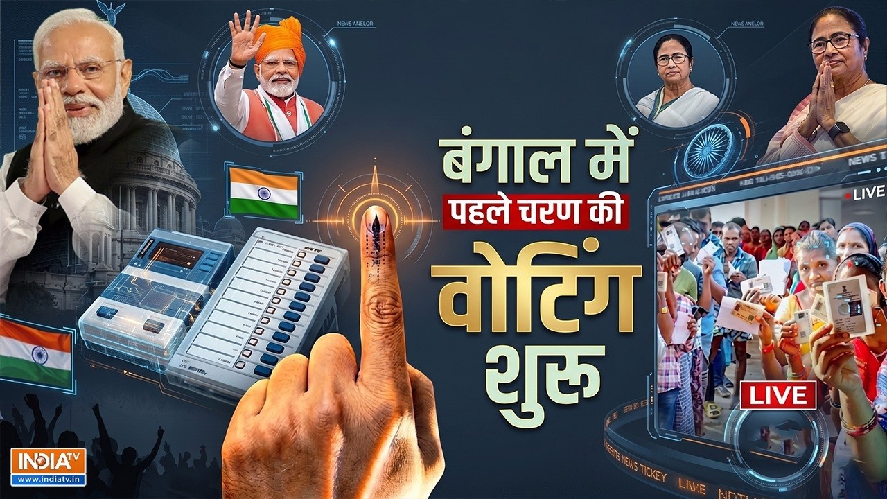 Bengal First Phase Voting LIVE : बंगाल में पहले चरण की वोटिंग शुरू ! Modi | Mamata  | 