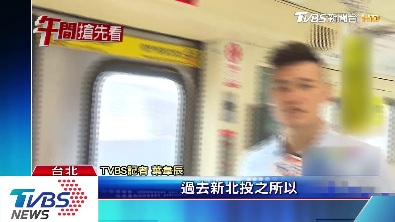 方便vs.噪音惹怨！　紅線區間測試延駛「新北投」