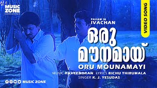 Download lagu Oru Mounamayi | 1080p | Pavam I.A.Ivachan | Siddique | Jagadish | Innocent | Sreevidya | Kavya mp3