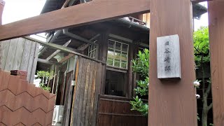 2021.07.04 文豪・谷崎潤一郎が住んだ家:神戸・住吉「倚松庵」(いしょうあん)