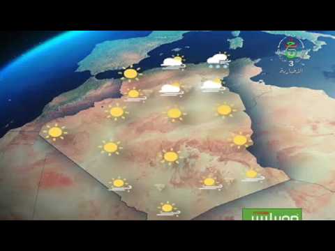 أحوال الطقس في الجزائر يوم الثلاثاء 17 فيفري 2026