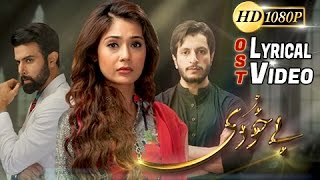 Bay Khudi OST  Title Song By ADNAN DHOOL AND SANA 