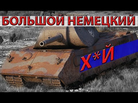 VK 168.01 P | RYTP | ПУП WoT Blitz