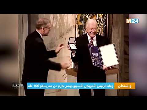 واشنطن.. وفاة الرئيس الأمريكي الأسبق جيمي كارتر عن عمر يناهز 100 عام