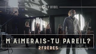 M&#39;aimerais-tu pareil - 2Frères (Clip officiel)