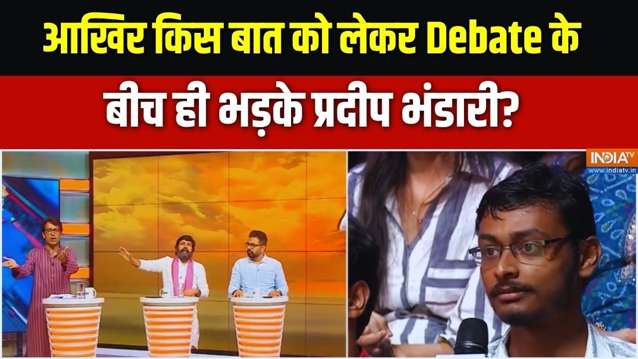 Viral Video: बीच Debate में ही किस बात को लेकर भड़क गए BJP के Pradeep Bhandari? Indi