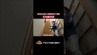 【踊る!さんま御殿!!】「何とかしたい！我が家のアノ場所」ひと言体験談再現VTR#踊るさんま御殿 #さんま御殿 #さんま御殿体験談 #明石家さんま #再現 #切り抜き #おすすめ #shorts