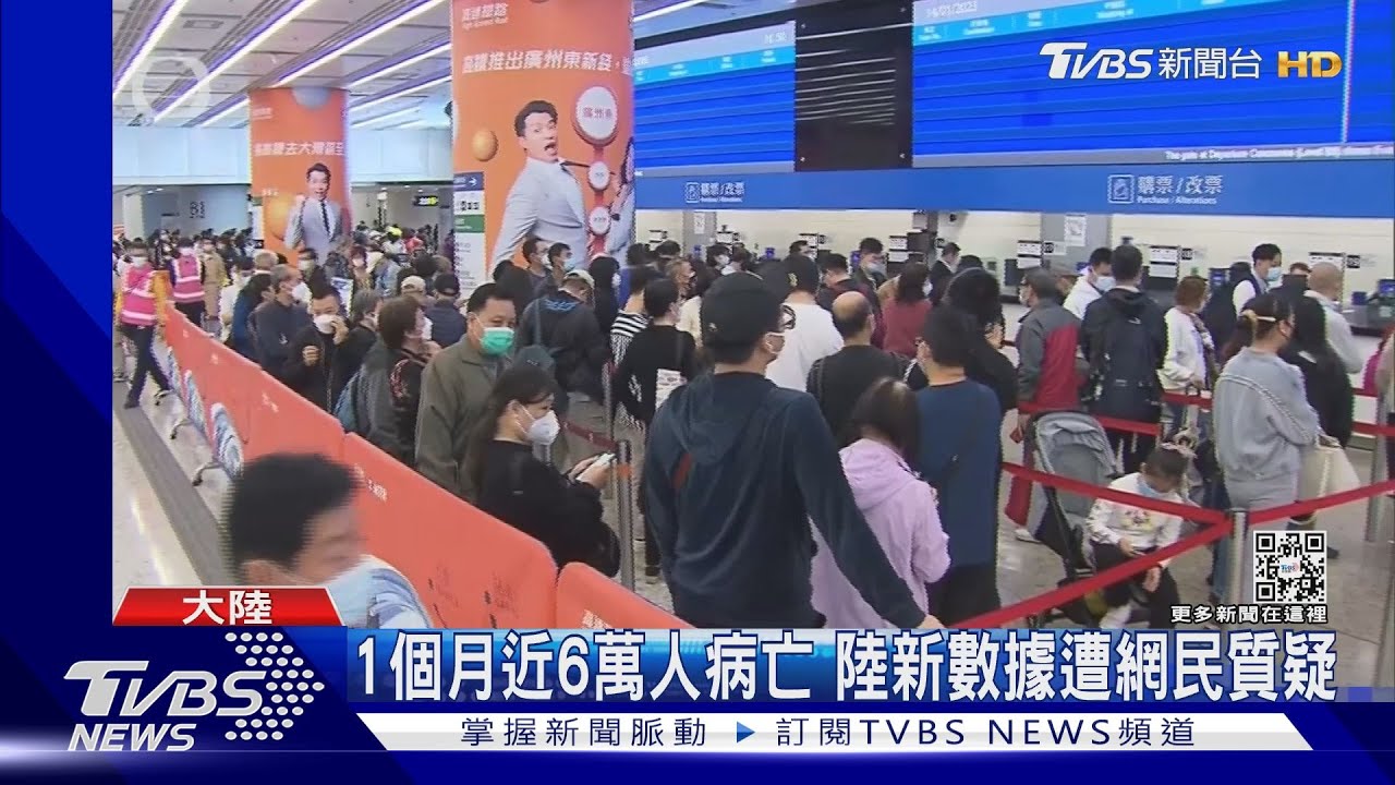 大陸新數據1個月近6萬人染疫院內死亡 陸網友:很難相信