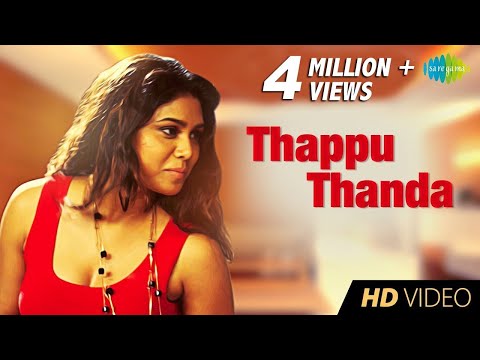 Thapppu Thanda - Video Song |Yuvan Shankar Raja | Javed Ali, Bhavatharini | Vaali | Manisha Yadav |