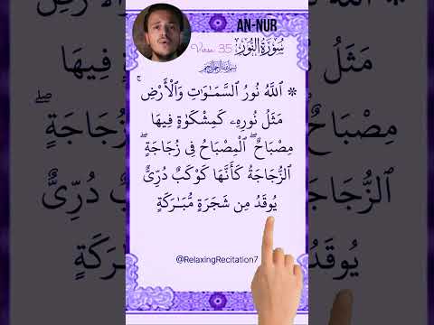 Surah An-Nur V:35 | Finger Tracking Quran Text #quranrecitation #fingertracking #holyquran #koran