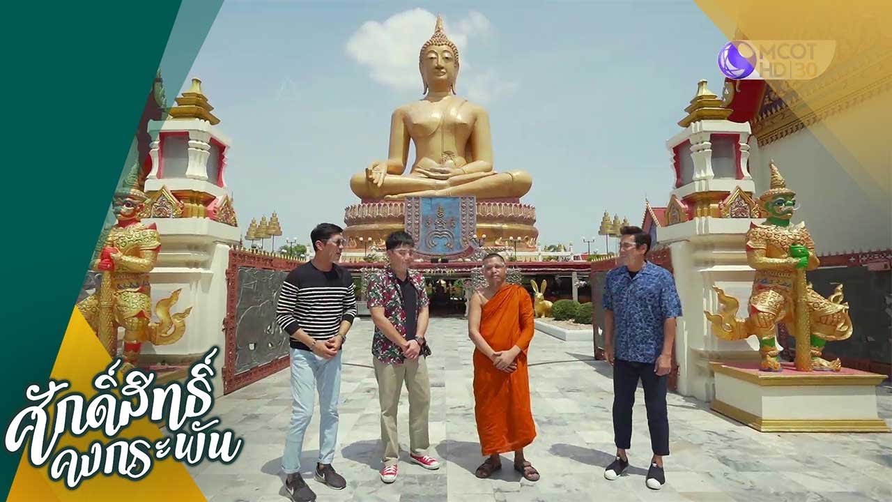 Wat Phikun Thong
