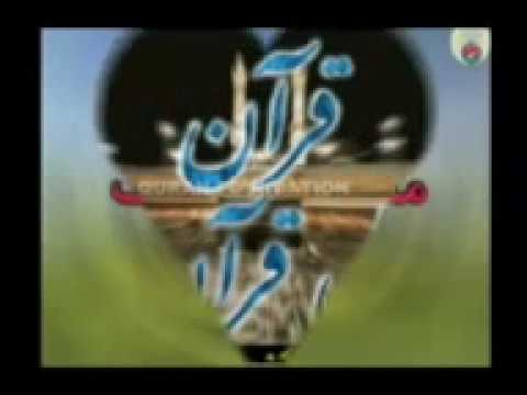 Muallim e tajweed Clip 1