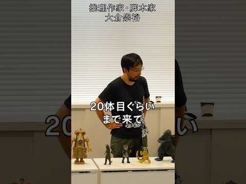 情報メディア学科 原型師・浅川洋　#浅川洋 #ガレージキット #怪獣　#フィギュア #大倉崇裕  #梶研吾　#紀伊國屋書店　#紀伊國屋書店新宿本店#紀伊國屋　#サブカル特別講座　#サブカル創作講座