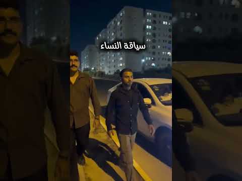 سياقة النساء