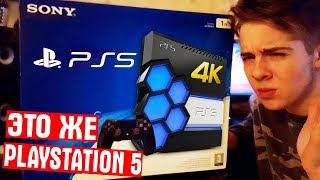 😱 PLAYSTATION 5 ВЫЙДЕТ УЖЕ В ЭТОМ ГОДУ ?!?!