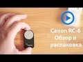 Canon 4524B001 - відео