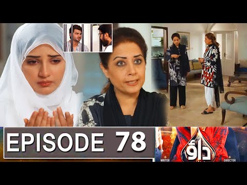 Dao Episode 78 Teaser | Dao Episode 77 Review | Dao Episode 78 Promo