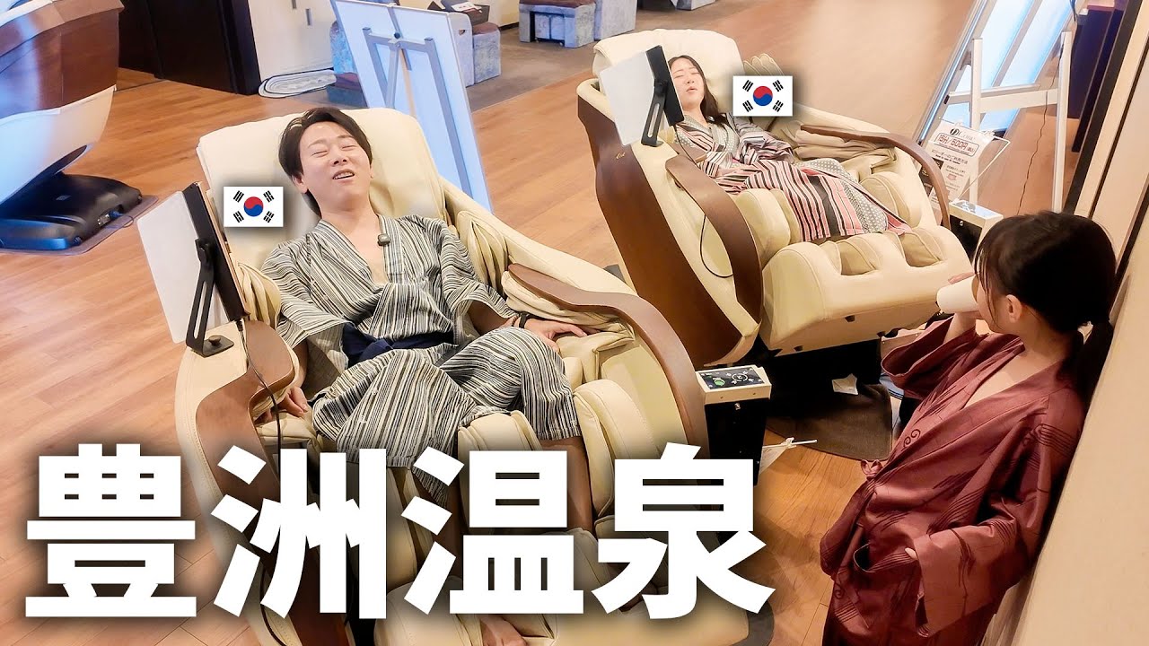 韓国人家族、初めての豊洲で温泉と食べ歩き…幸せすぎた