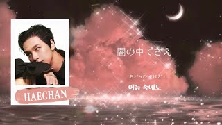 Download lagu その瞳に僕を映すとき《 Angel Eyes / NCT 127 》【日本語字幕・カナルビ・パート分け】 mp3