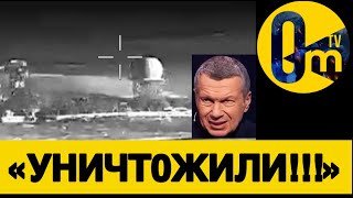 АЭРОПОРТ ВЗЛЕТЕЛ В ВОЗДУХ💥 ГУРОВСКИЙ РАЗНОС ИСТРЕБИТЕЛЕЙ РФ В КРЫМУ💥💥💥?