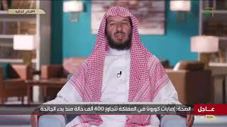 برنامج | الأيام الخالية (2) | لمعالي أ.د. سعد بن ناصر الشثري image