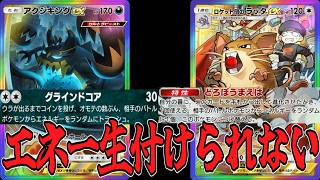 ラッタ×アクジキングの一生エネ付けさせない害悪デッキがクソすぎるwww【ポケポケ/Pokémon Trading Card Game Pocket】#ロケット団の野望