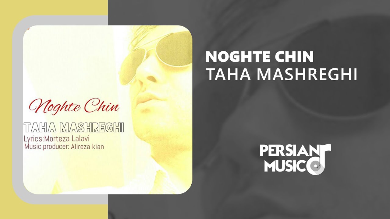 Taha Mashreghi - Noghte Chin | آهنگ نقطه چین از طاها مشرقی