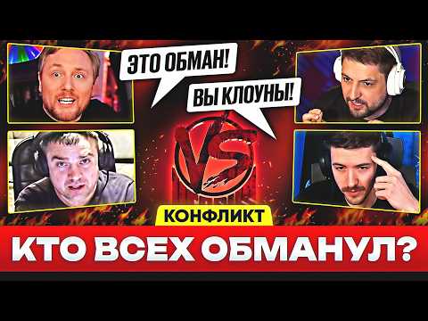 WHO DECEIVED THE AUDIENCE?! – A NEW BLOGGER CONFLICT!