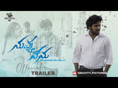 Nuvvu Nenu the Love Story Trailer | Latest Telugu Full Movie | Telugu Webseries | Gravity Pictures