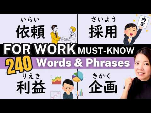 【N3-N2】240 Business Words & Sentences for Work | Intermediate Level | 1hour lesson