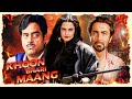 Khoon Bhari Maang 1988 Full Movie Rekha S Unforgettable Revenge Drama Kabir Bedi Kader Khan