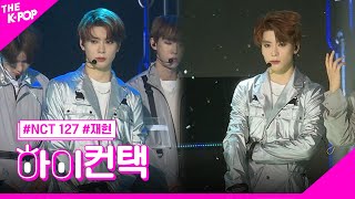 NCT 127, Chain(Korean ver.), JAEHYUN Focus [THE SHOW]