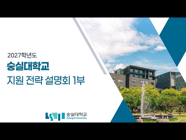 [2027�г⵵ ������������ȸ(����) 1��] ���Ǵ��б� �Ұ� �� 2026�г⵵ ������ �Խð�� �ȳ�