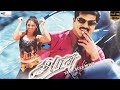 Arasu Tamil Action Thriller Movie Sarathkumar Simran Super Good Films Full Movie Full HD